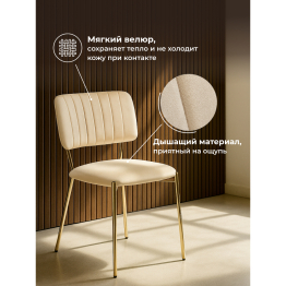 Стул на металлокаркасе Armond