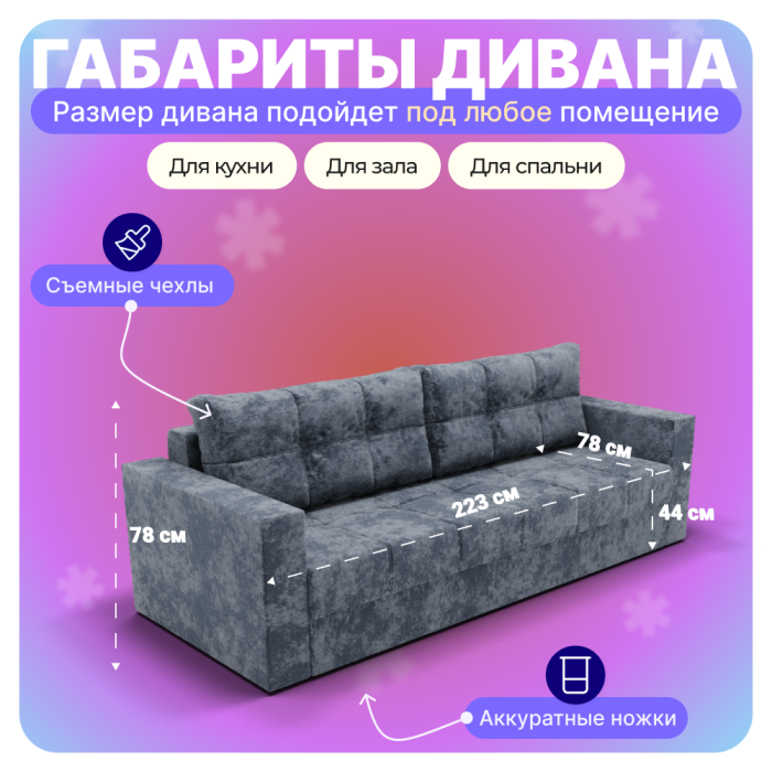 Диваны прямые, Прямой диван Рио, ППУ, Симпл