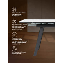 Керамический стол Норман 120(180)х80