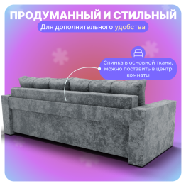 Прямой диван Рио, ППУ, Симпл