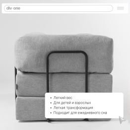 Бескаркасный диван-кровать Реймонд 1900*950мм