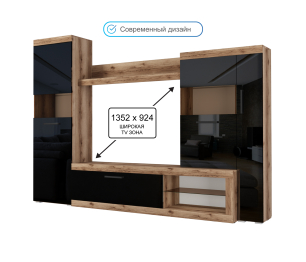 Гостиная Бастон ЛДСП