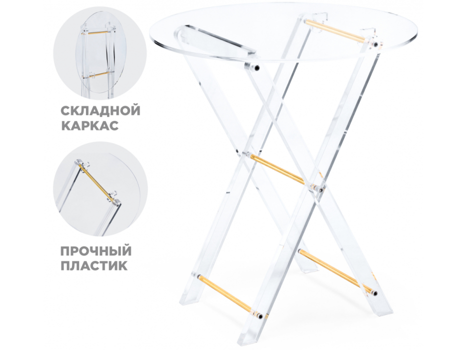Журнальные столики, Журнальный стол складной Spirit 40x45