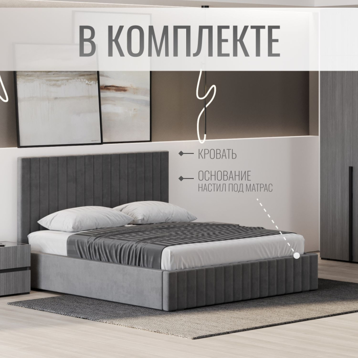 Мягкая кровать, Кровать двуспальная Болонья велюр 140х200 см