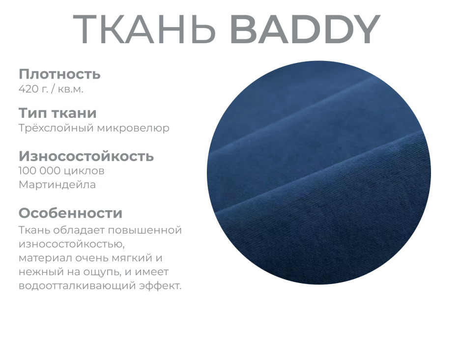 Диваны угловые в гостиную, Модульный диван Майами-3,микровелюр,антивандальная и водостойкая ткань,венеция