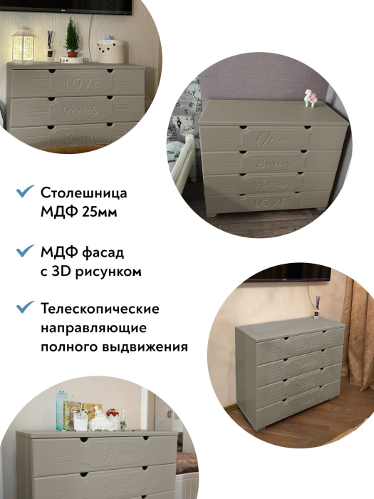 Комоды, Комод ДримСтар ДС-12