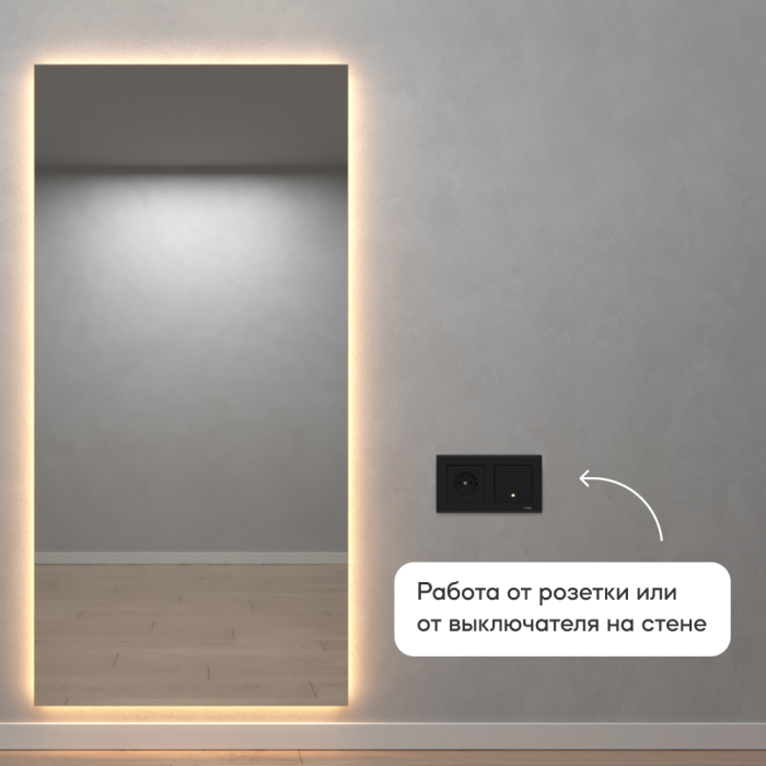 Зеркала в спальню, Зеркало с тёплой подсветкой GENGLASS HALFEO NF LED XL, с проводом 96х196 см