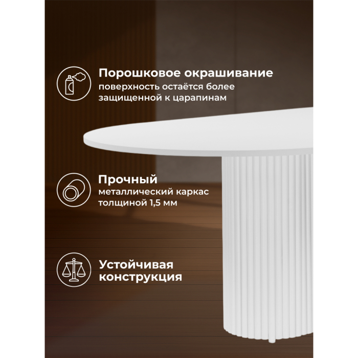 Обеденные столы, Стол Барон О 200 х 90 (белые ноги)