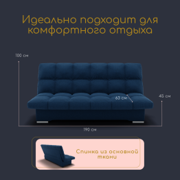 Прямой диван Финка ППУ, велюр