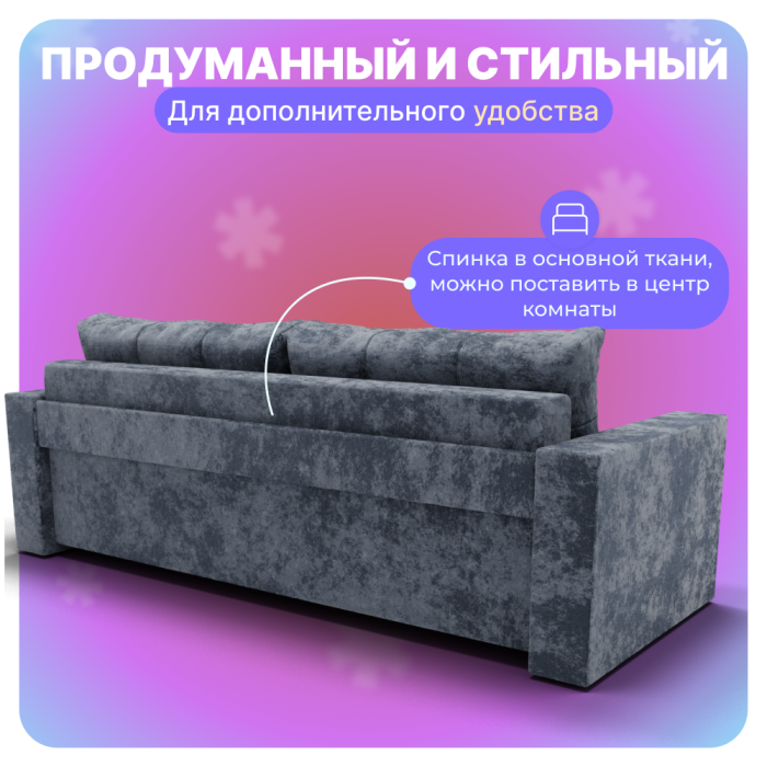 Диваны прямые, Прямой диван Рио, ППУ, Симпл