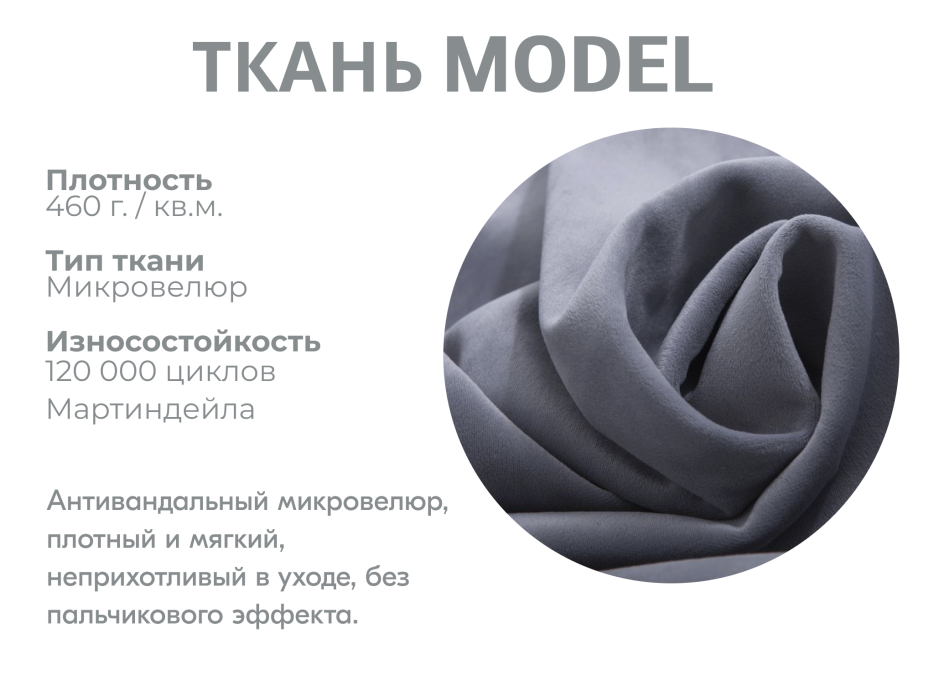 Диваны модульные угловые, Модульный диван Майами-4,микровелюр,антивандальная ткань,венеция