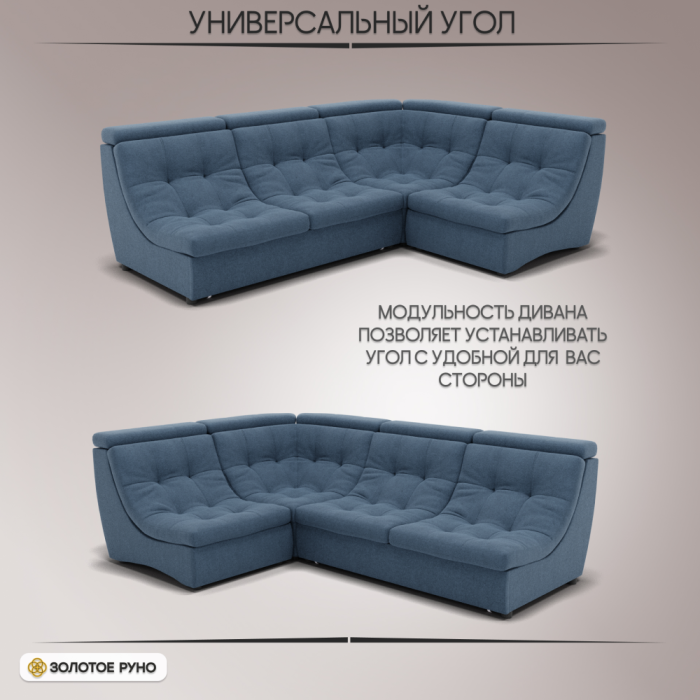 Диваны угловые в гостиную, Угловой Диван Монако-3 ППУ, велюр