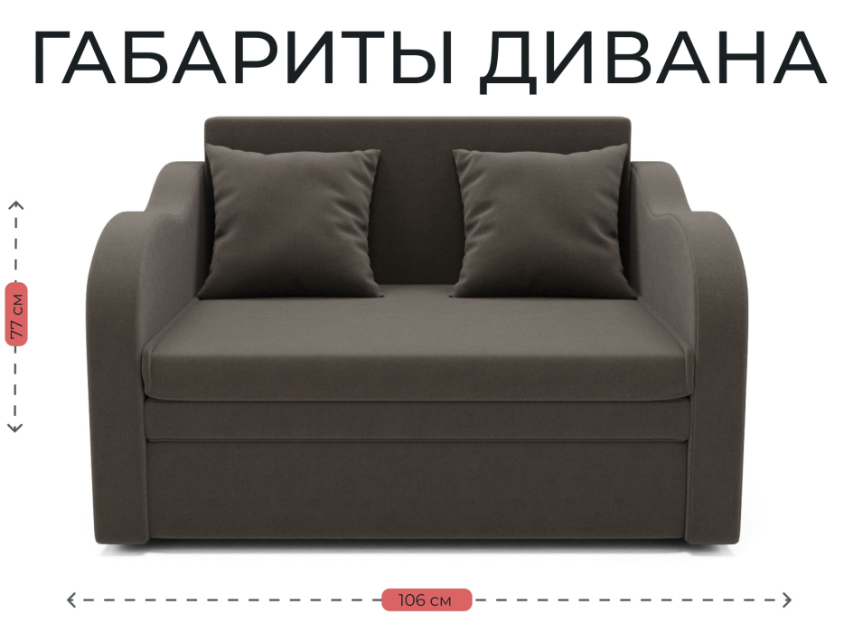 Детские диваны, Детский прямой диван Бали,выкатной,велюр