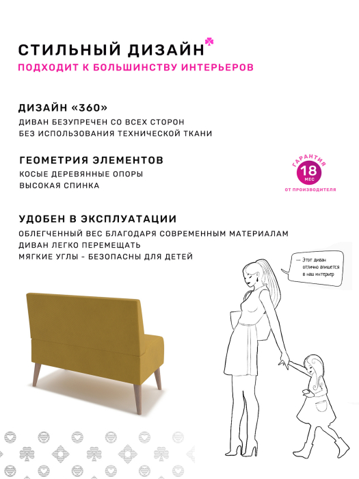 Диваны прямые кухонные, Диван Килт Lux, велюр