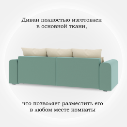Диван-кровать Мэддиссон