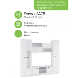 Гостиная Бертелена