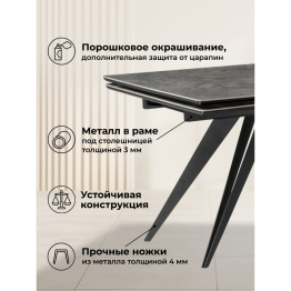 Керамический стол Дарвин new 160(220)х89