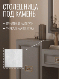 Туалетный столик Валенсия (1335х420х900) (золото)