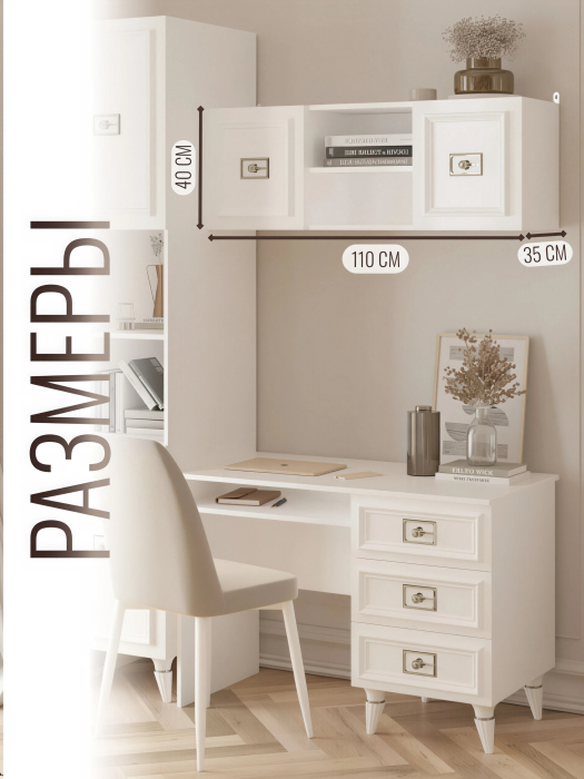 Настенные полки, Шкаф Валенсия навесной 110х35х40 см серебро