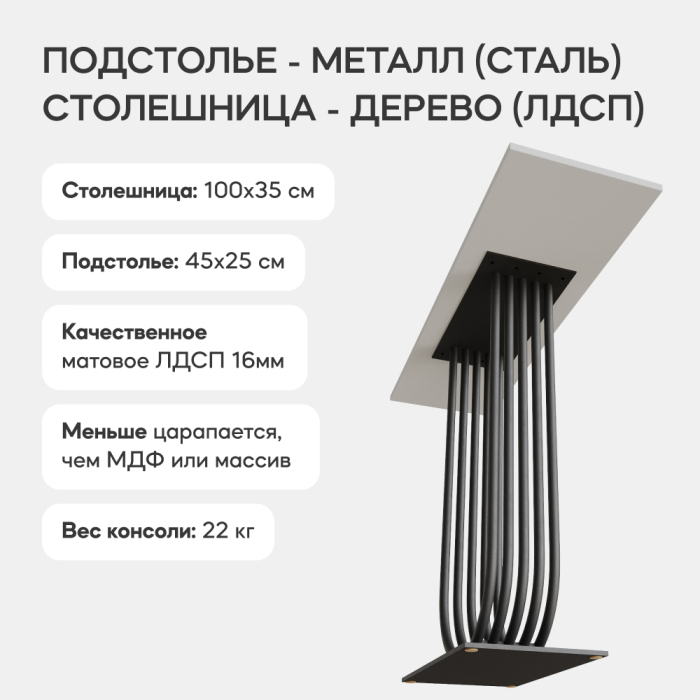 Журнальные столики, Стол консольный с металлическим подстольем ARFEO (Черный) 80*35*100