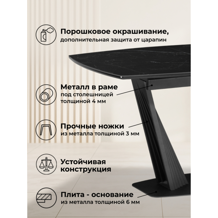 Обеденные столы, Керамический стол Вейл new 160(205)х89