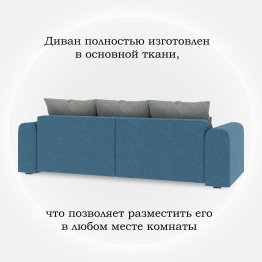 Диван-кровать Мэдиссон