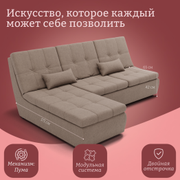 Угловой диван Калифорния-2 ППУ, велюр