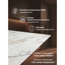 Керамический стол Вейв new 160(220)х89