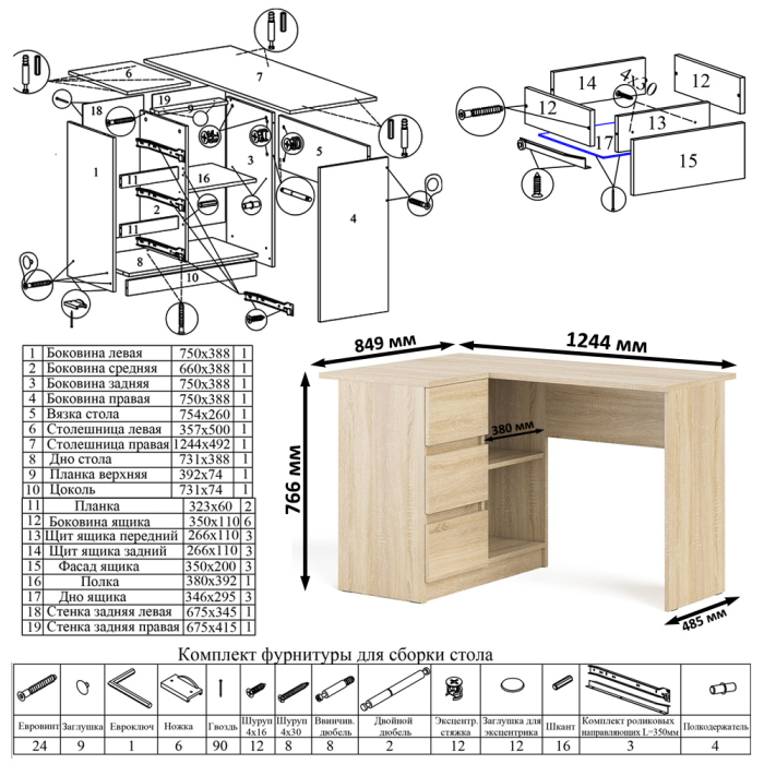 Домашние кабинеты, Стол угловой компьютерный Мори МС-16 тумба слева с навесной полкой и шкафом на четыре двери