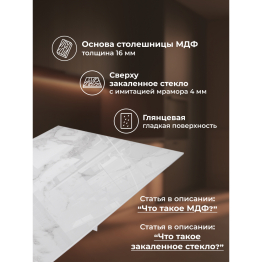 Стеклянный стол Монерон 200(260)х100х77