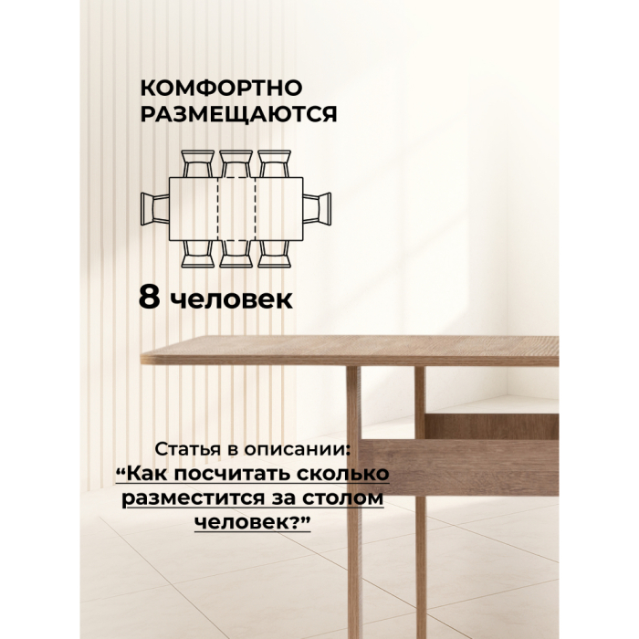 Обеденные столы, Стол-книжка Йентель 170х85х76