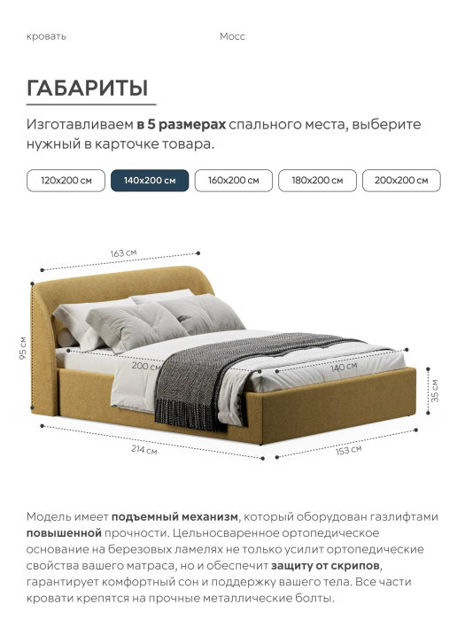 Кровати 140х200, Кровать 140х200, двуспальная с подъёмным механизмом букле