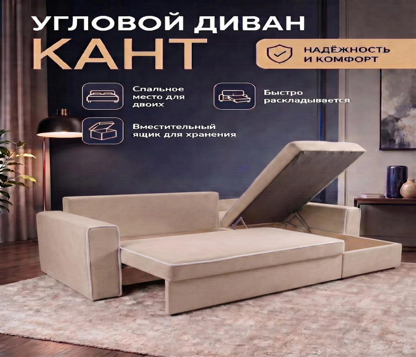 Диваны угловые, Диван-кровать угловой Кант, 145, велюр