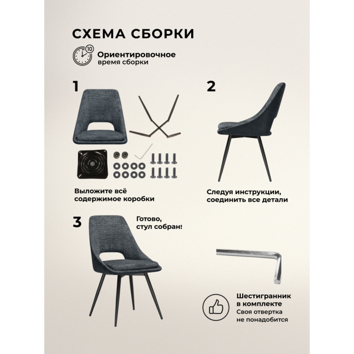 Стулья, Стул вращающийся Avianus