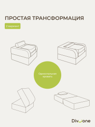 Бескаркасный набор мебели Мико, диван и кресло 