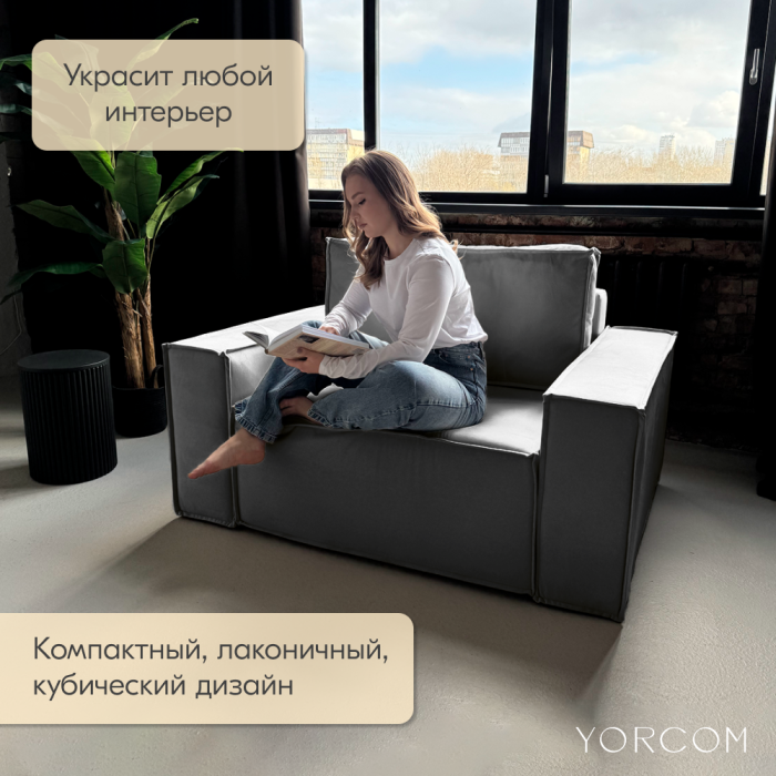 Кресло для отдыха, Кресло Тори
