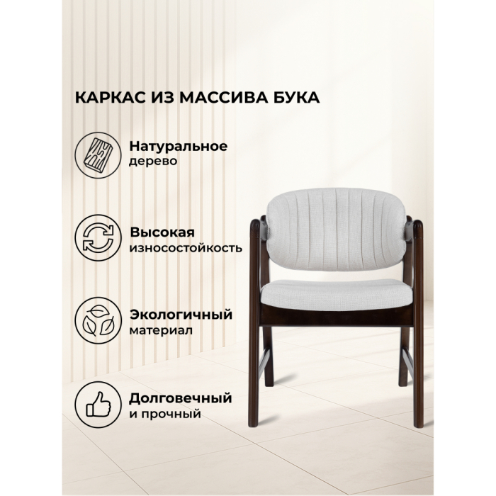 Стулья, Кресло  Никсон