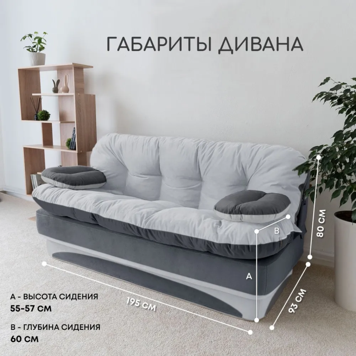 Дизайнерские диваны для гостиной, Бескаркасный диван-кровать Клиффорд 1950*930 мм велюр