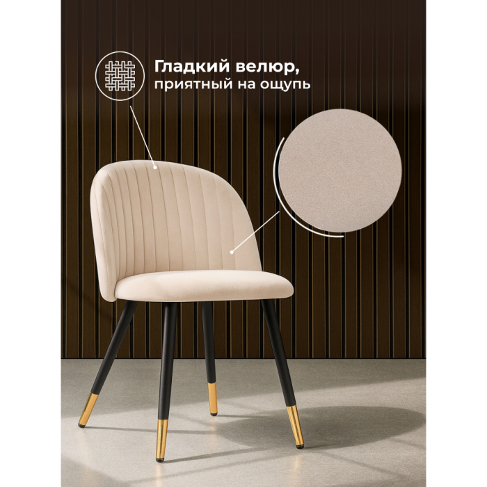 Стулья, Стул Gabi black/gold