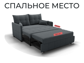 Прямой диван Палермо,выкатной,велюр