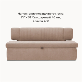 Прямой кухонный диван Аргус 183 ящик