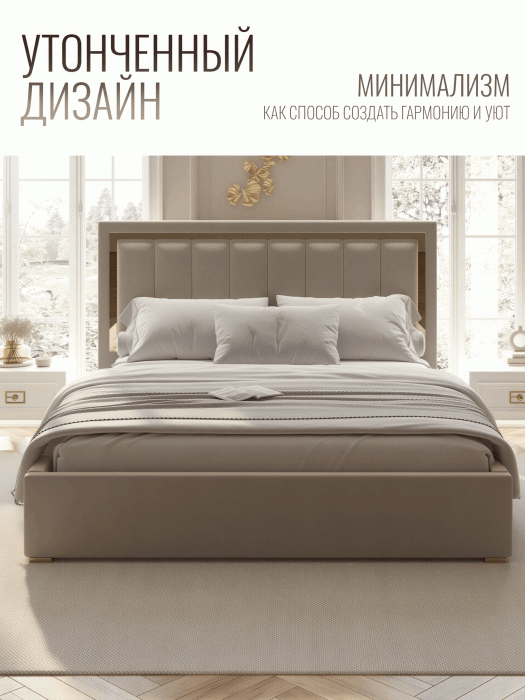 Мягкая кровать, Кровать Валенсия с подъемным механизмом 160х200 см велюр, золото