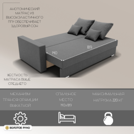 Прямой диван Олимп-1, ПБ, Квест