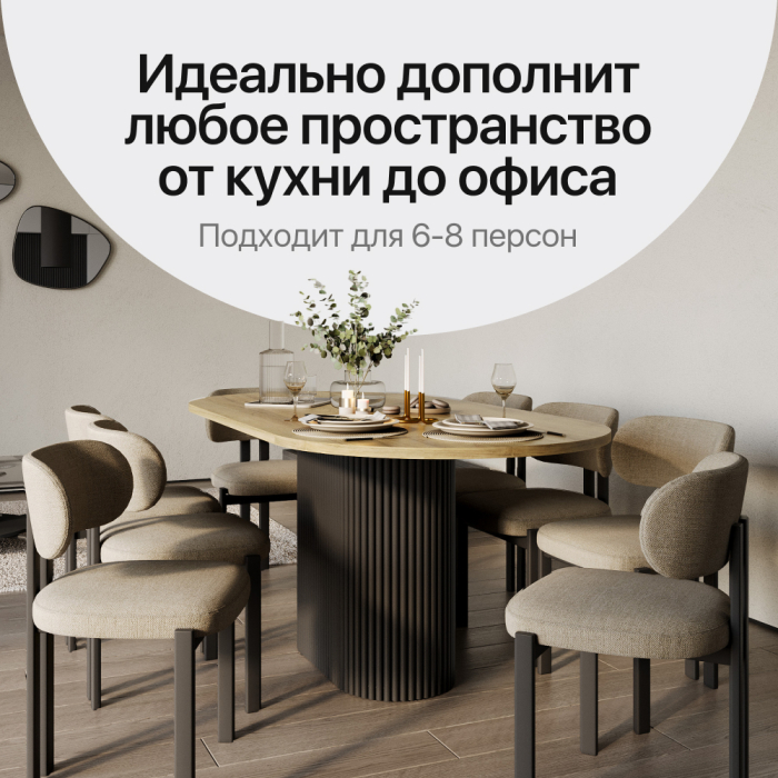 Обеденные столы, Стол овальный обеденный с металлическим черным подстольем 200*90*75