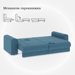 Диван-кровать Мэдиссон