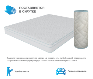 Столлайн / Матрас Сити-Альмерия в чехле Cooler в скрутке 1400х1900