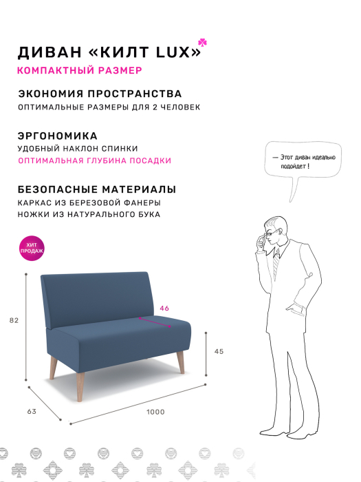 Диваны прямые кухонные, Диван Килт Lux, велюр
