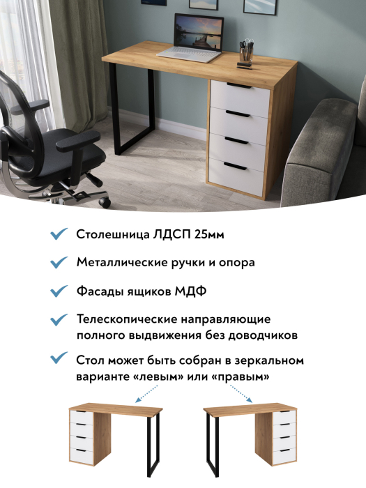 Прямые, Стол С-400