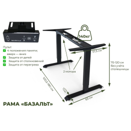 Стол компьютерный с регулировкой высоты для работы стоя 2 мотора BAZALT ЛДСП 160х80