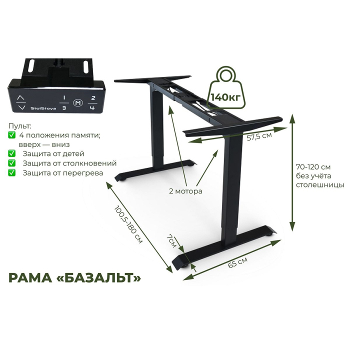 Прямые компьютерные столы, Стол компьютерный с регулировкой высоты для работы стоя 2 мотора BAZALT ЛДСП 160х80